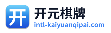 开元棋牌